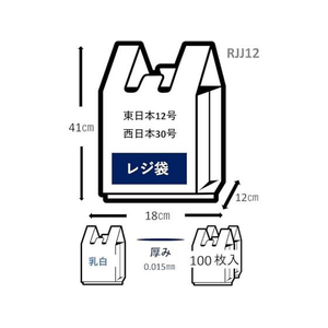 ジャパックス 業務用レジ袋 東12号・西30号 乳白100枚 FCE068U-RJJ12-イメージ6