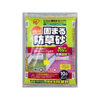 アイリスオーヤマ 固まる防草砂 オレンジ 10L FCK210A