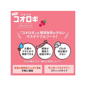 ドギーマン 小動物のやみつきコオロギ クランベリー入り 25g FCS2400-イメージ3