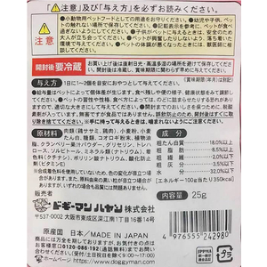 ドギーマン 小動物のやみつきコオロギ クランベリー入り 25g FCS2400-イメージ7