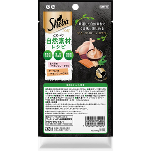 マースジャパン シーバ とろーりメルティ 自然素材レシピ まぐろ味とサーモン味セレクション フレーク入り 12g×4本 FC586NP-イメージ2