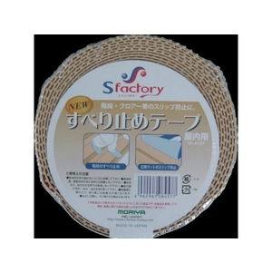 もりや産業 新すべり止めテープ 25×5M ベージュ FC116FY-8364006-イメージ3