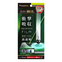 トリニティ iPhone17/16Pro用衝撃吸収画面保護フィルム高透明 TR-IP25M2-PF-SKCC