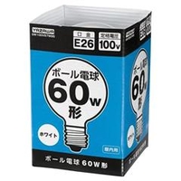 ヤザワ 60W形・E26口金 ボール電球 ホワイト 1個入り GW100V57W95