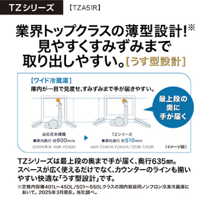 AQUA 512L 4ドア冷蔵庫 TZシリーズ(スペシャルエディション) ダークシルバー AQR-TZA51R(DS)-イメージ5