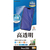 ラスタバナナ iPhone 17 Pro Max用　光沢フィルム　 クリア P5044IP5D-イメージ1