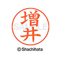 シヤチハタ ネームペン用ネーム シルバー 既製 増井 FC47585-X-GPS-1814