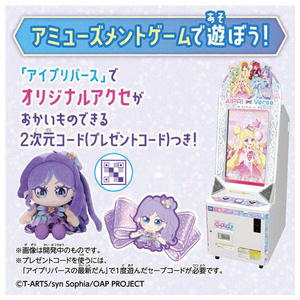 タカラトミーアーツ おねがいアイプリ/ぬいぐるみ/ エマ ｵﾈｶﾞｲｱｲﾌﾟﾘﾇｲｸﾞﾙﾐｴﾏ-イメージ5