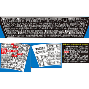 明星食品 評判屋 塩焼そば FC076SA-イメージ2
