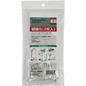テラモト ＳＰぞうきんモップ２替雑巾(２枚入) テラモト SPぞうきんモップワイド2 替雑巾 CL-808-201-0-イメージ4