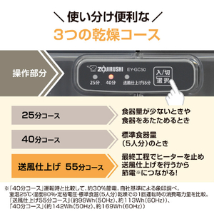 象印 食器乾燥機 グレー EY-GC50-HA-イメージ5
