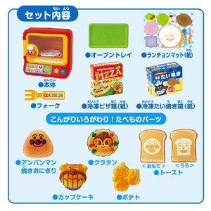 ジョイパレット アンパンマン こんがり焼けたよ!いろがわりオーブンレンジDX APｲﾛｶﾞﾜﾘｵ-ﾌﾞﾝﾚﾝｼﾞDX-イメージ3