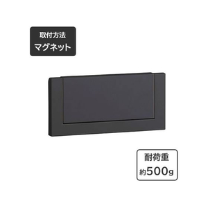 伸晃 タオル掛け キッチンハンガー マグネット ブラック FCE160T-FK-TBK-イメージ3