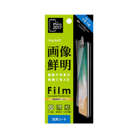 PGA iPhone X用液晶保護フィルム ハードコート PG-17XHD01