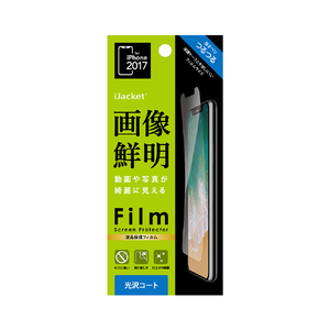 PGA iPhone X用液晶保護フィルム ハードコート PG-17XHD01-イメージ1