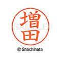 シヤチハタ ネームペン用ネーム シルバー 既製 増田 FC47586-X-GPS-1815
