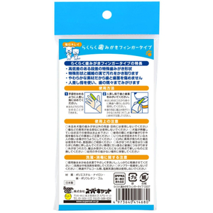 スーパーキャット らくらく歯みがきフィンガータイプ FC096PW-CS-37-イメージ2