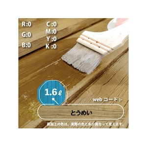 カンペハピオ 水性木部保護塗料 とうめい 1.6L FCB425M-イメージ3