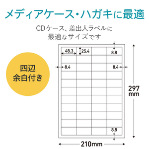 エレコム 宛名表示ラベル(速貼タイプ・44面×20シート) EDT-TMQN44-イメージ5