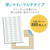 エレコム 宛名表示ラベル(速貼タイプ・44面×20シート) EDT-TMQN44-イメージ3