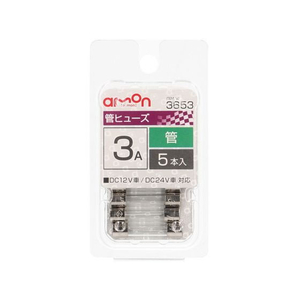 エーモン 管ヒューズ 3A 5本 FCU3669-3653-イメージ1