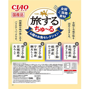 いなば 旅するちゅーる 4種のお魚セレクション 6g×36P FCE084K-イメージ2