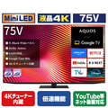 シャープ 75V型4Kチューナー内蔵4K対応液晶テレビ AQUOS XLED 4T-75X9A