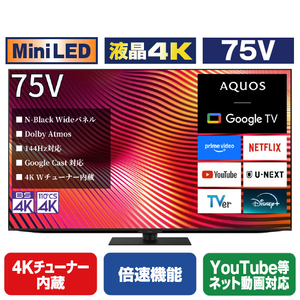 シャープ 75V型4Kチューナー内蔵4K対応液晶テレビ AQUOS XLED 4T-75X9A-イメージ1