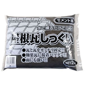 家庭化学工業 屋根瓦しっくい 2kg クロ FCB809J-イメージ1