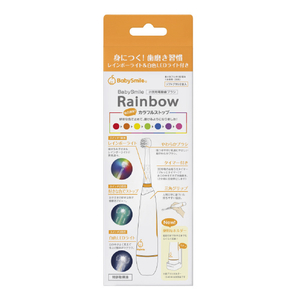 シースター 小児用電動歯ブラシ BabySmile Rainbow オレンジ S-206OR-イメージ2