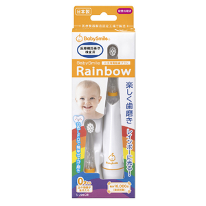 シースター 小児用電動歯ブラシ BabySmile Rainbow オレンジ S-206OR-イメージ3