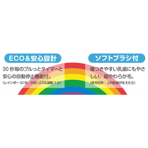 シースター 小児用電動歯ブラシ BabySmile Rainbow オレンジ S-206OR-イメージ7