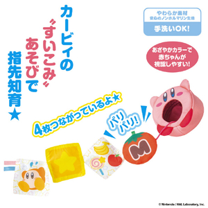 バンダイ KIRBY カービィのすいこみあそび! KBｶ-ﾋﾞｲﾉｽｲｺﾐｱｿﾋﾞ-イメージ2