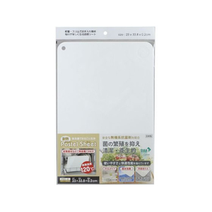 三洋化成 耐熱パステルシートまな板 ホワイト FCF572A-PSH-W-イメージ1