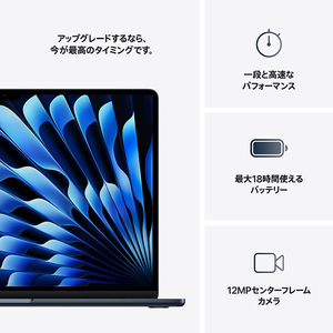 Apple 15インチMacBook Air： 10コアCPUと10コアGPUを搭載したApple M4チップ, 16GB, 512GB SSD - ミッドナイト 16GB, 512GB SSD ミッドナイト MW1M3J/A-イメージ10