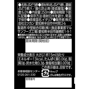 ミツカン フェデルツォニ バルサミコ250ml F406704-34614-イメージ2