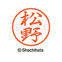 シヤチハタ ブラック8 XL-8(松野) F313751-XL-8-1832