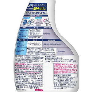 KAO トイレマジックリン消臭洗浄スプレー 除菌・抗菌 本体 350mL FC445MX-イメージ2
