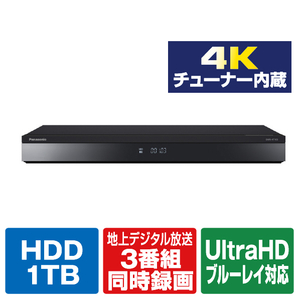 パナソニック 1TB HDD/4Kチューナー内蔵ブルーレイレコーダー 4KDIGA DMR-4T103 パナソニック 1TB HDD/4Kチューナー内蔵ブルーレイレコーダー 4KDIGA DMR-4T103
