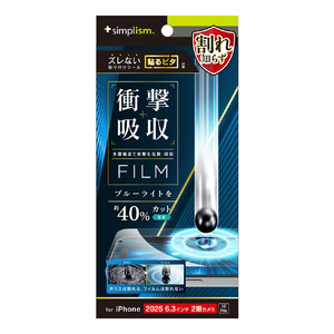 トリニティ iPhone17/16Pro用衝撃吸収&ブルーライト低減画面保護フィルム光沢 TR-IP25M2-PF-SKBCCC-イメージ1