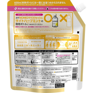 ライオン NONIO マウスウォッシュ ノンアルコールLハーブミント詰替 950mL FCR2934-イメージ2