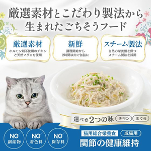 ペットプロジャパン HappyDays Cherie まぐろ&トマトinグレービー 関節の健康維持 成猫用 80g FCE828T-イメージ3