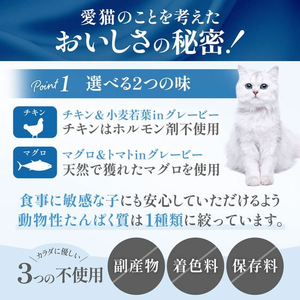 ペットプロジャパン HappyDays Cherie まぐろ&トマトinグレービー 関節の健康維持 成猫用 80g FCE828T-イメージ7