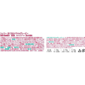 ペットプロジャパン HappyDays Cherie まぐろ&トマトinグレービー 関節の健康維持 成猫用 80g FCE828T-イメージ9