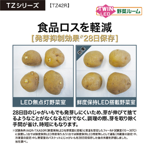 AQUA 420L 4ドア冷蔵庫 TZシリーズ ダークウッドブラウン AQR-TZ42R(T)-イメージ16