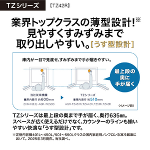 AQUA 420L 4ドア冷蔵庫 TZシリーズ ダークウッドブラウン AQR-TZ42R(T)-イメージ5