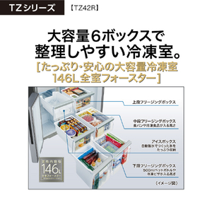 AQUA 420L 4ドア冷蔵庫 TZシリーズ ダークウッドブラウン AQR-TZ42R(T)-イメージ7