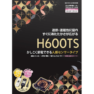 メトロ電気工業 こたつ用取替ヒーター MHU-601ES(DKB)-イメージ6