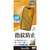 ラスタバナナ iPhone 17 Pro Max用光沢防指紋フィルム クリア G5046IP5D-イメージ1
