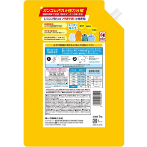 第一石鹸 ランドリークラブ 作業服専用液体洗剤 詰替用 2Kg FCU3777-イメージ2
